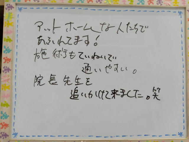 アンケート用紙