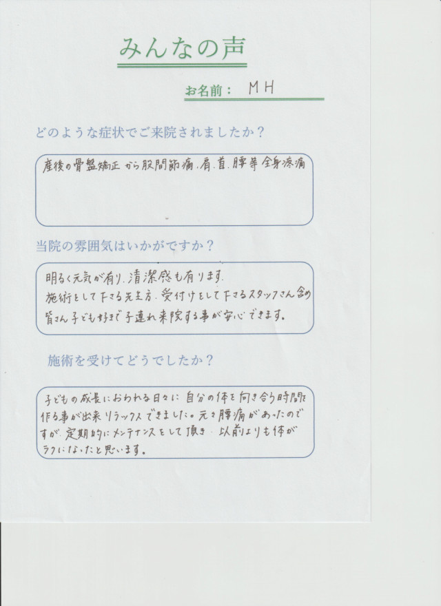 アンケート用紙