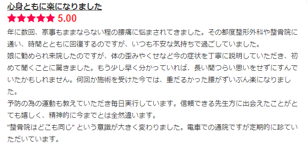 アンケート用紙