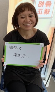 お客様写真