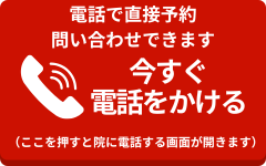LINE予約（24時間受付中）