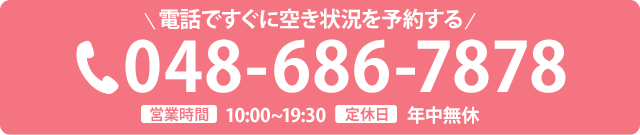 電話番号