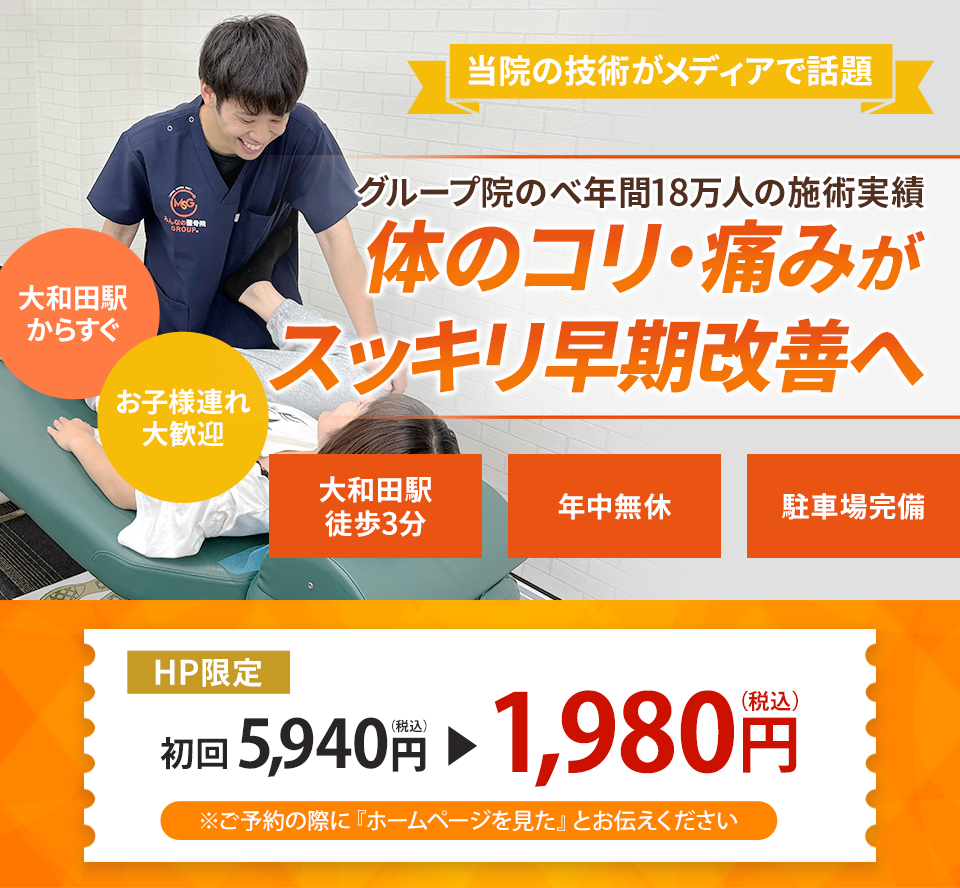 丁寧なカウンセリング・検査を徹底　原因不明・長年つらい不調もお任せください！3つの矯正を駆使してあなたの痛み・こり・しびれを改善に導きます