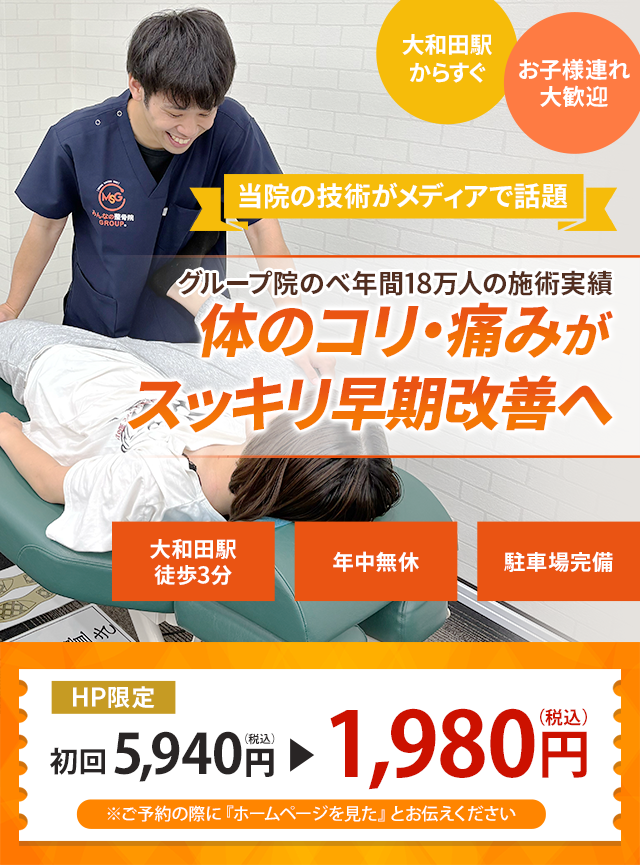 丁寧なカウンセリング・検査を徹底　原因不明・長年つらい不調もお任せください！3つの矯正を駆使してあなたの痛み・こり・しびれを改善に導きます
